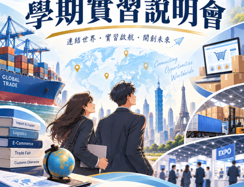 【公告】115學年度學期實習說明會